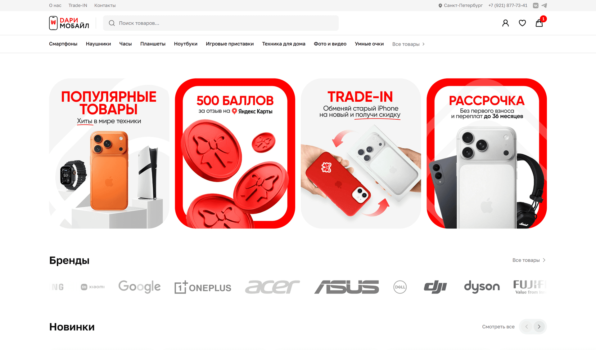 ДариМобайл