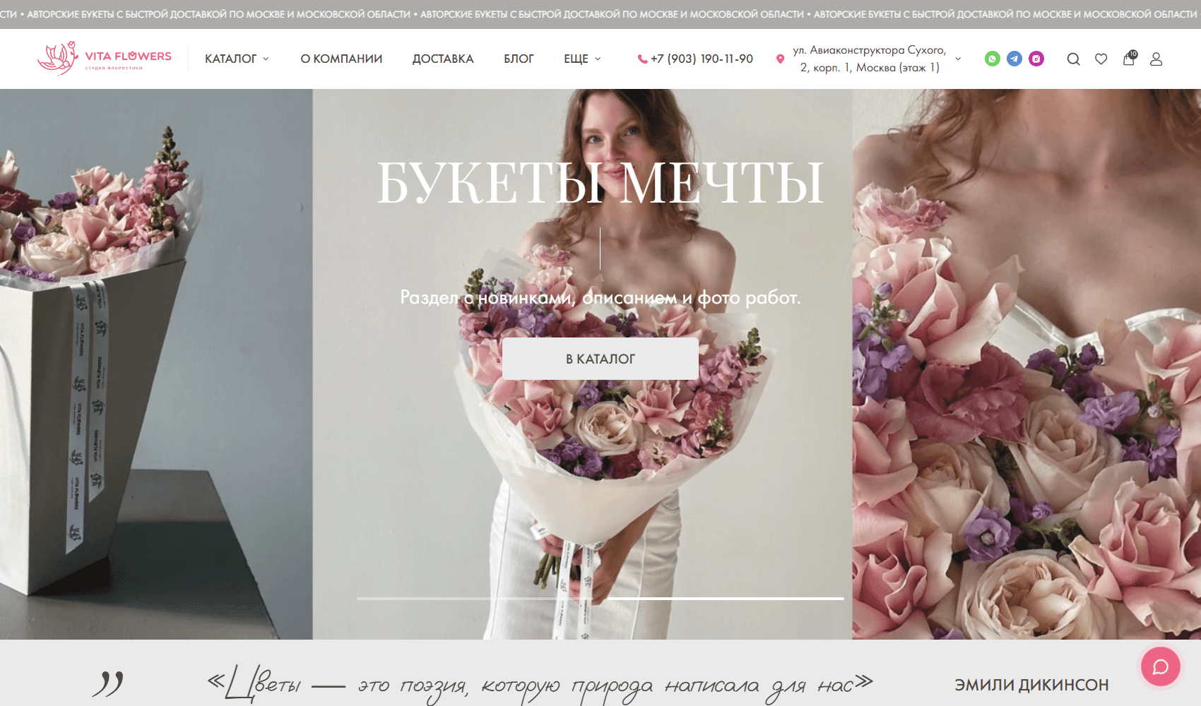 Интернет-магазин Vitaflowers